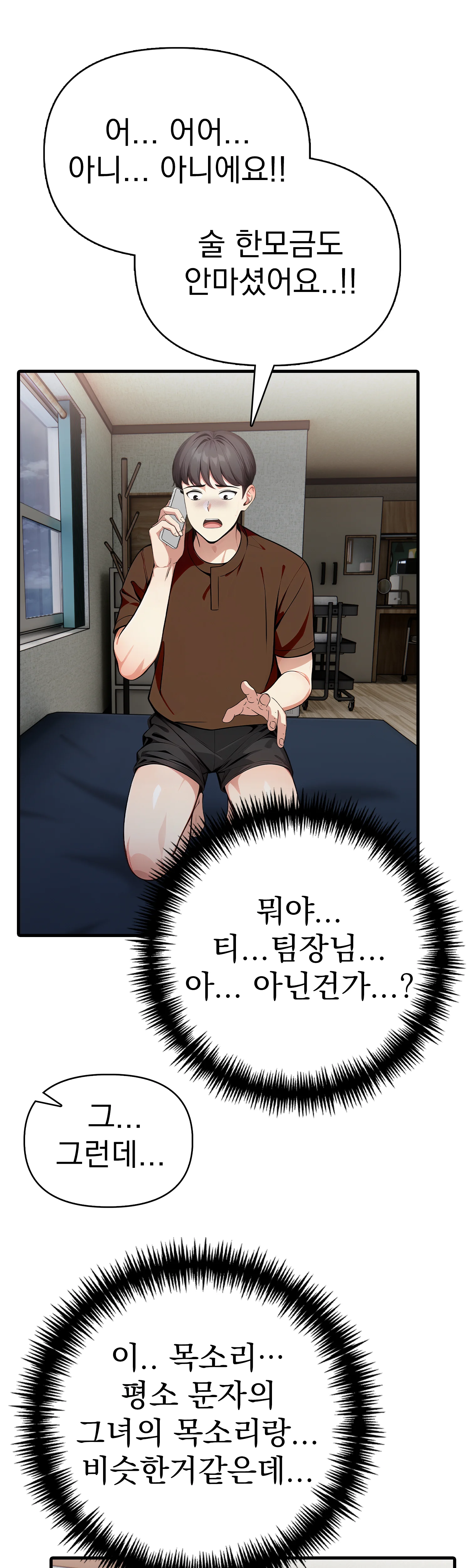 5화 7